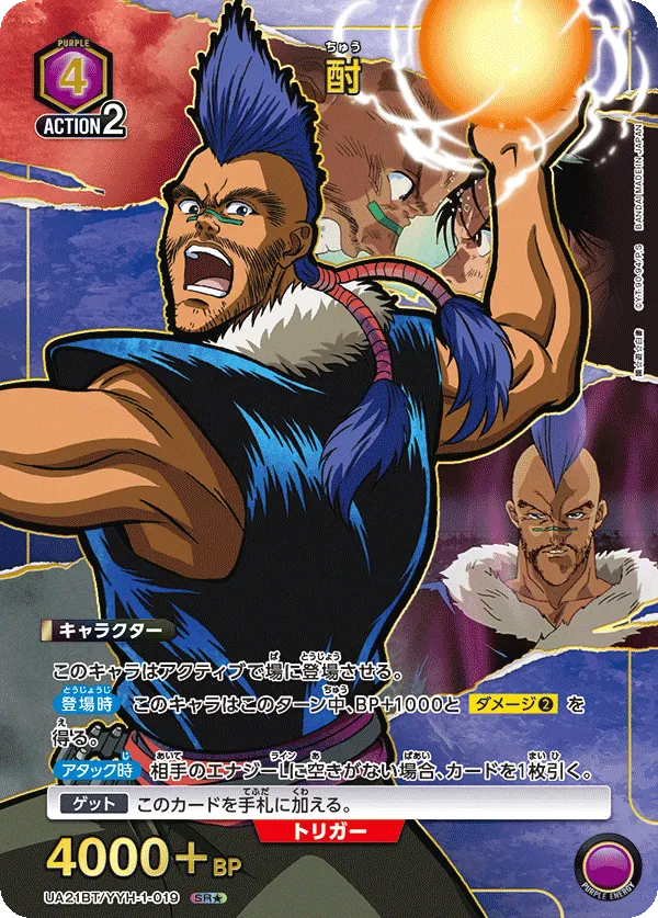 Chu (ALT) — alternate art