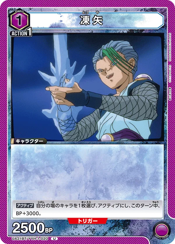 Touya