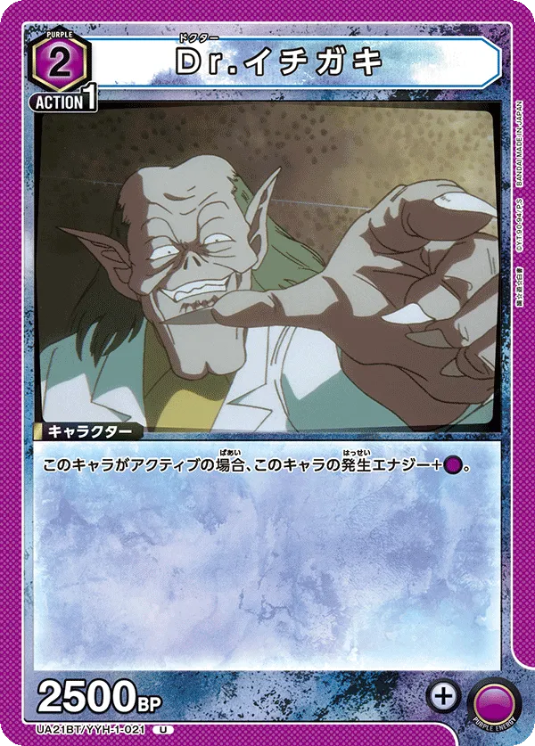 Dr.Ichigaki