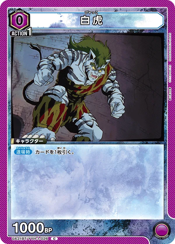 White Tiger