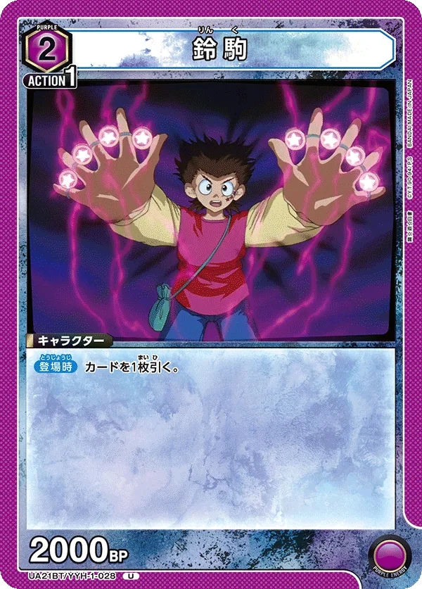 Rinku