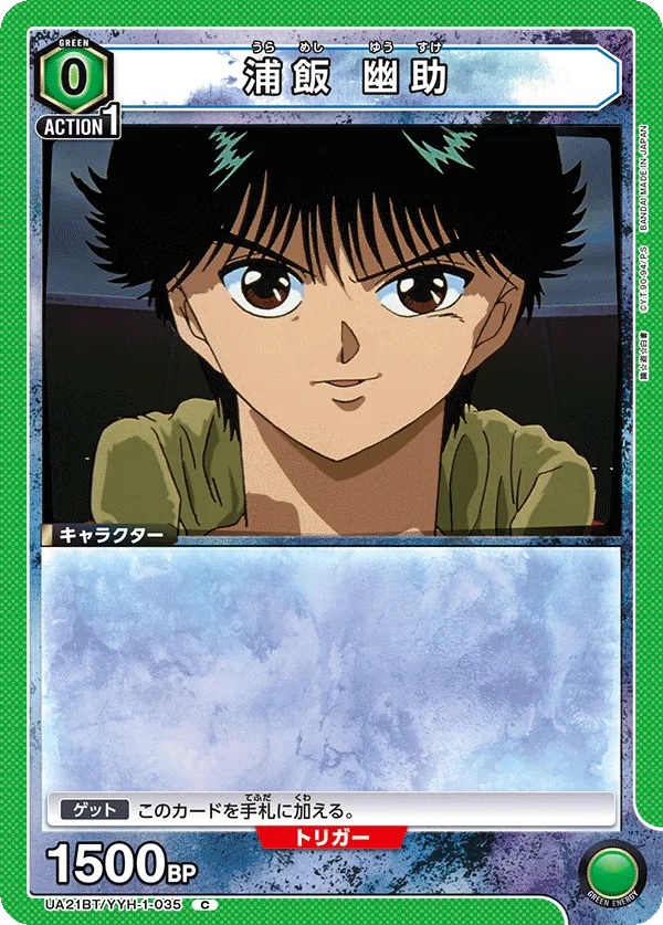 Yusuke Urameshi