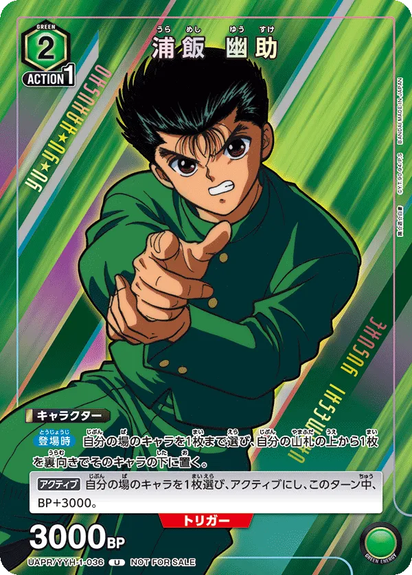 Yusuke Urameshi (ALT) — alternate art