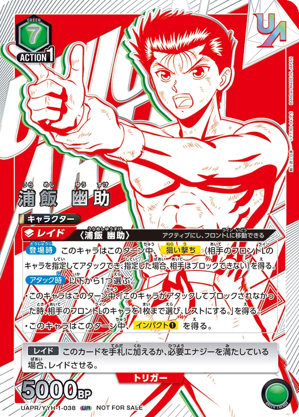 Yusuke Urameshi (ALT) — alternate art