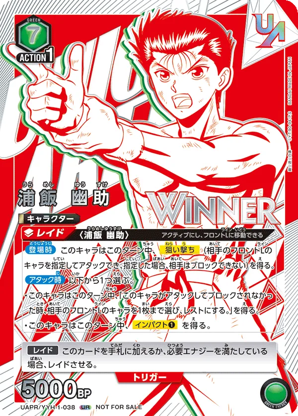 Yusuke Urameshi (ALT) — alternate art