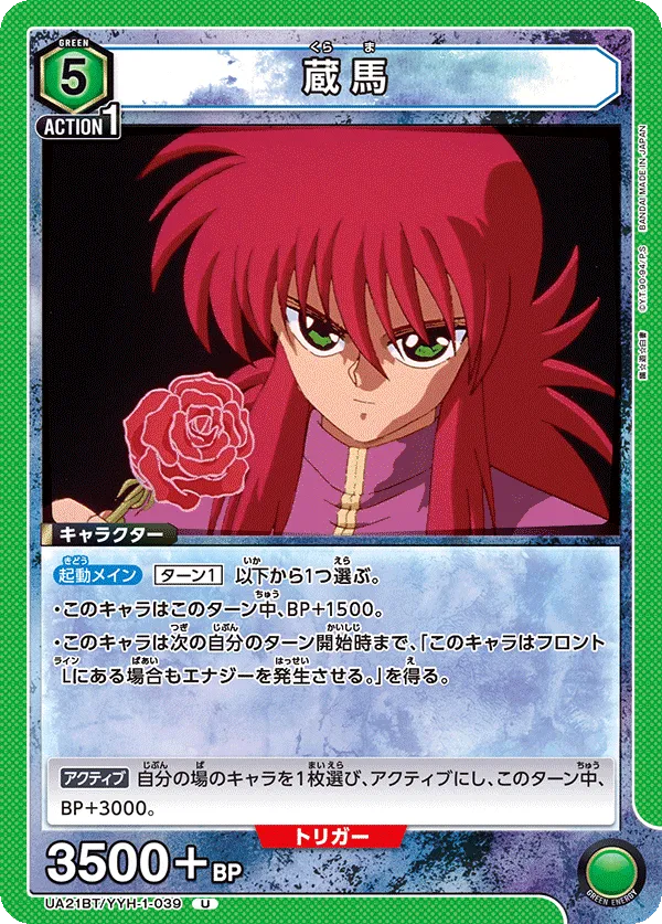 Kurama