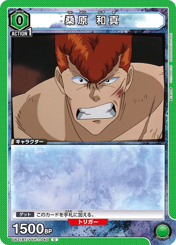 Kazuma Kuwabara