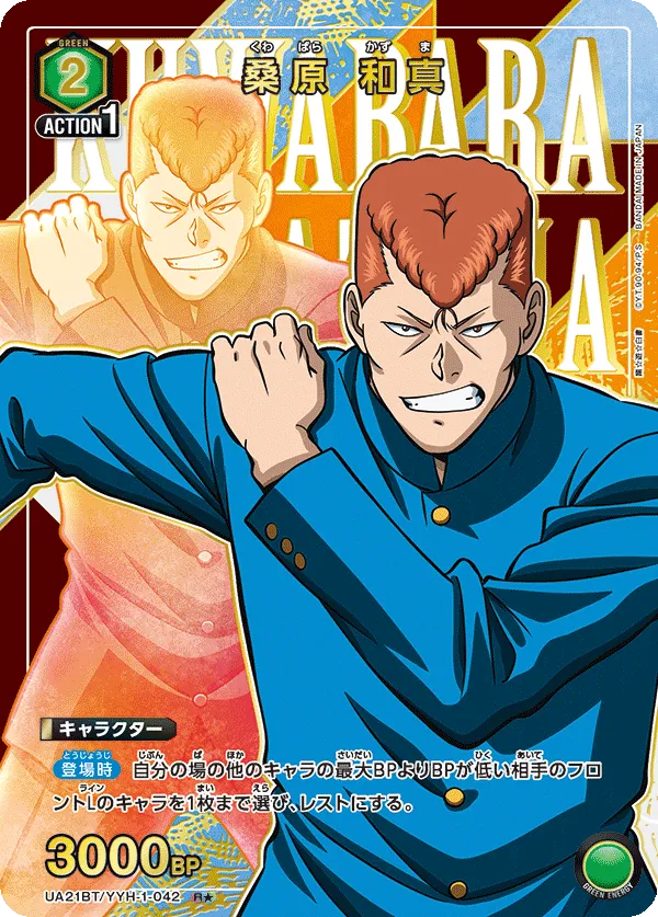 Kazuma Kuwabara (ALT) — alternate art