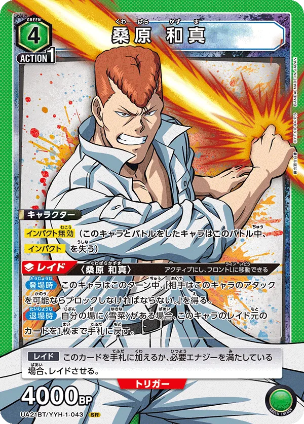 Kazuma Kuwabara