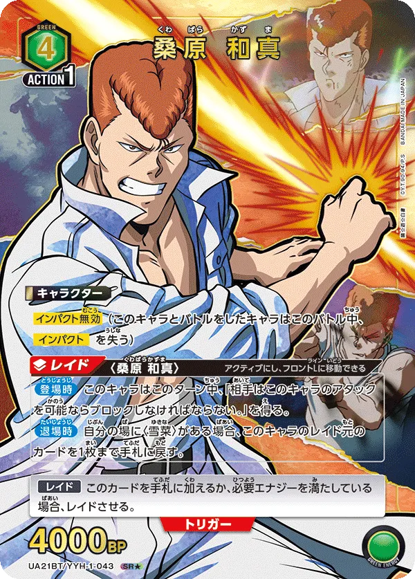 Kazuma Kuwabara (ALT) — alternate art