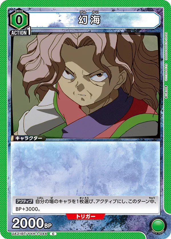Genkai