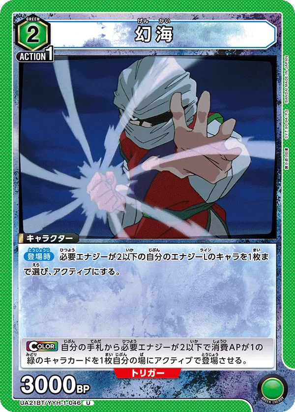 Genkai