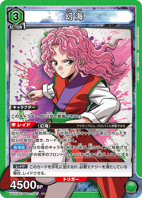 Genkai