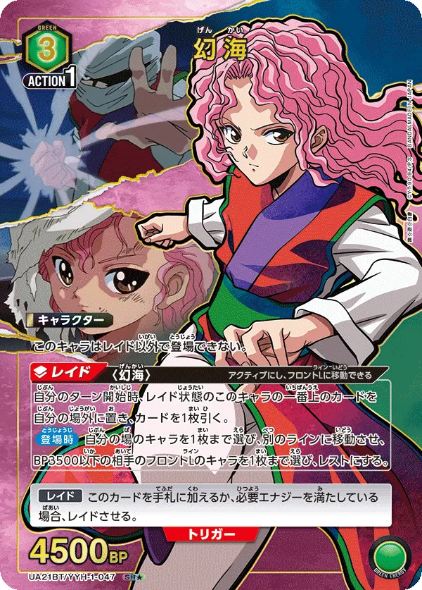 Genkai (ALT) — alternate art