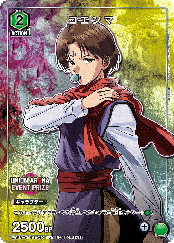 Koenma (ALT) — alternate art