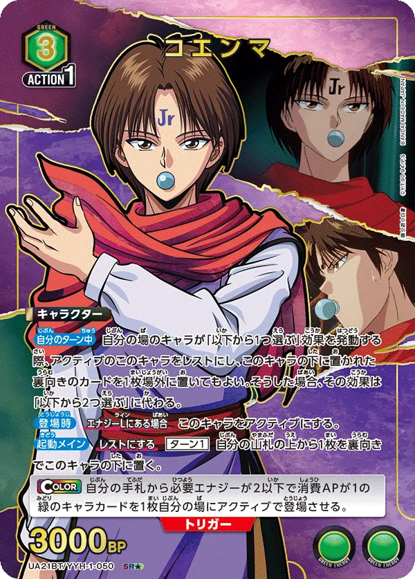 Koenma (ALT) — alternate art