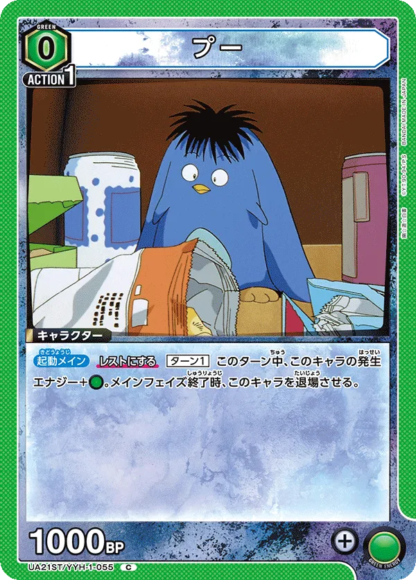 Pu (C) — alternate art