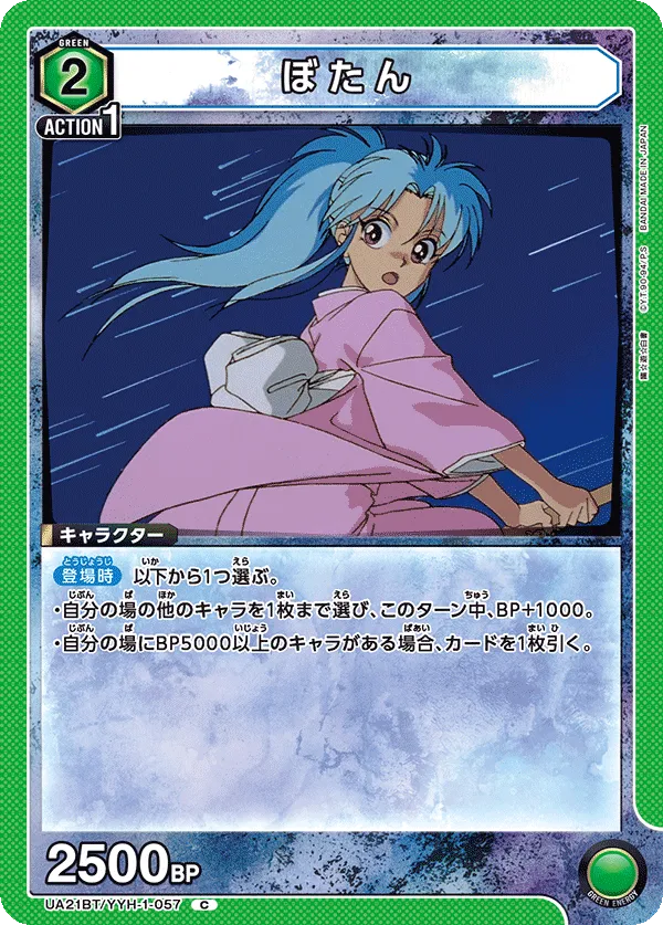 Botan