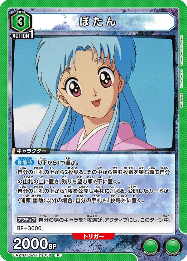 Botan