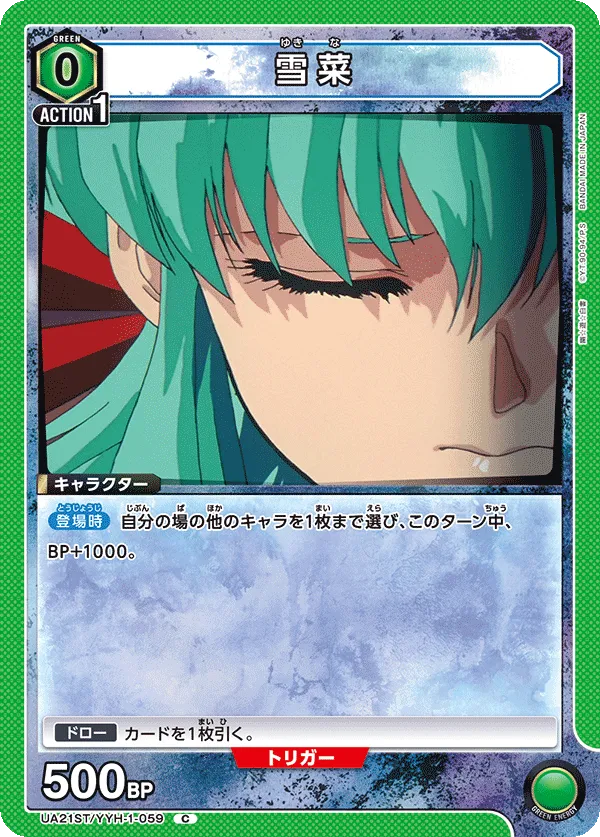 Yukina (C) — alternate art