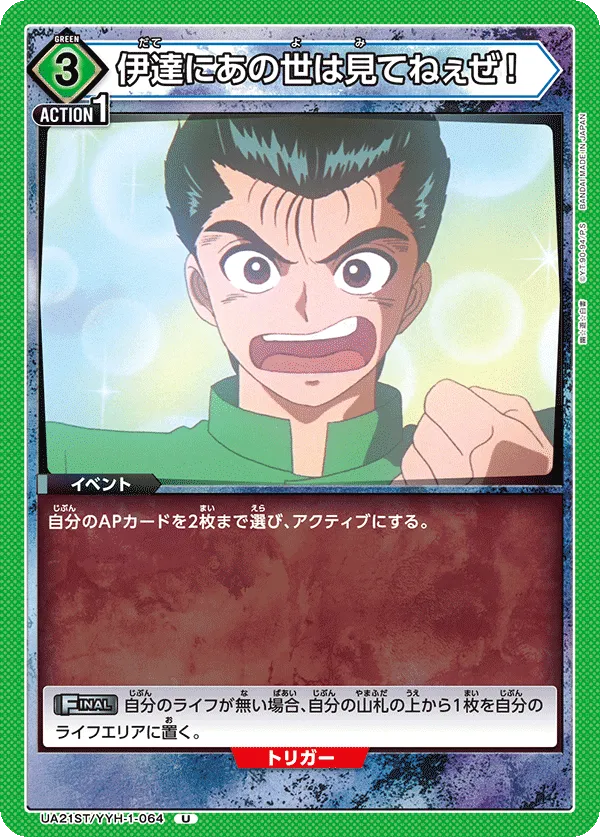 Don't look at the afterlife! (U) — alternate art