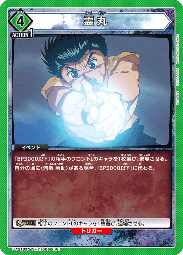 Reigan (R) — alternate art