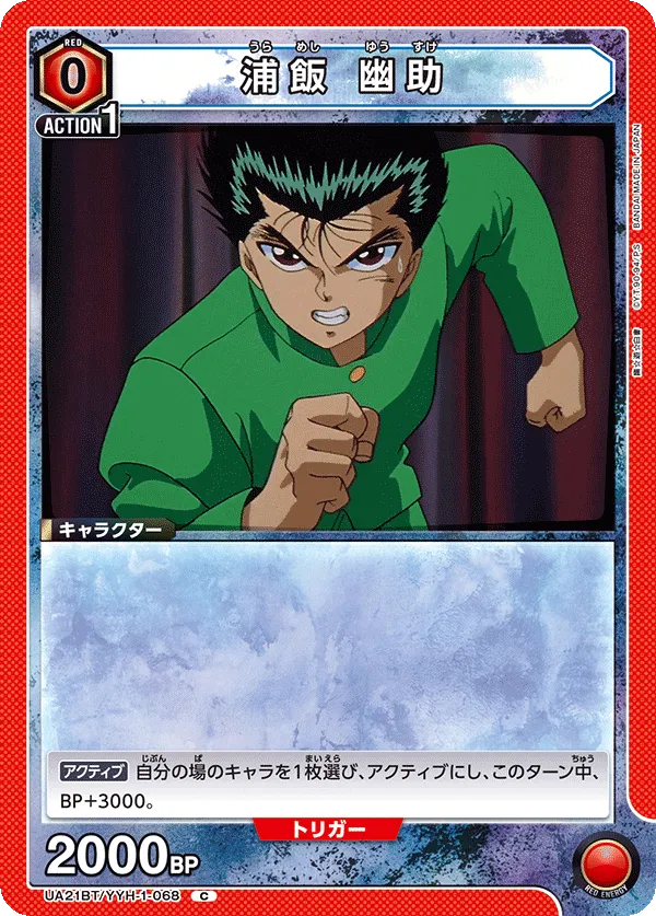 Yusuke Urameshi