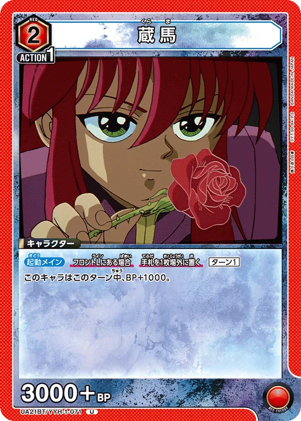 Kurama