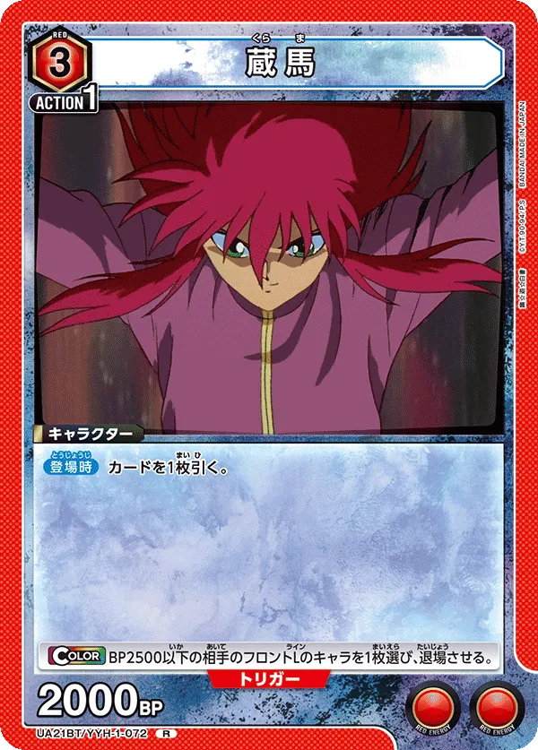 Kurama
