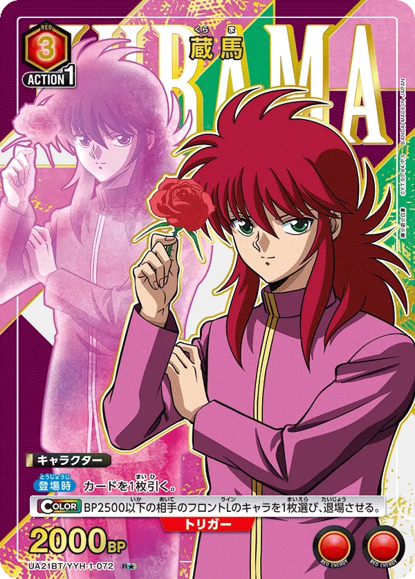 Kurama (ALT) — alternate art