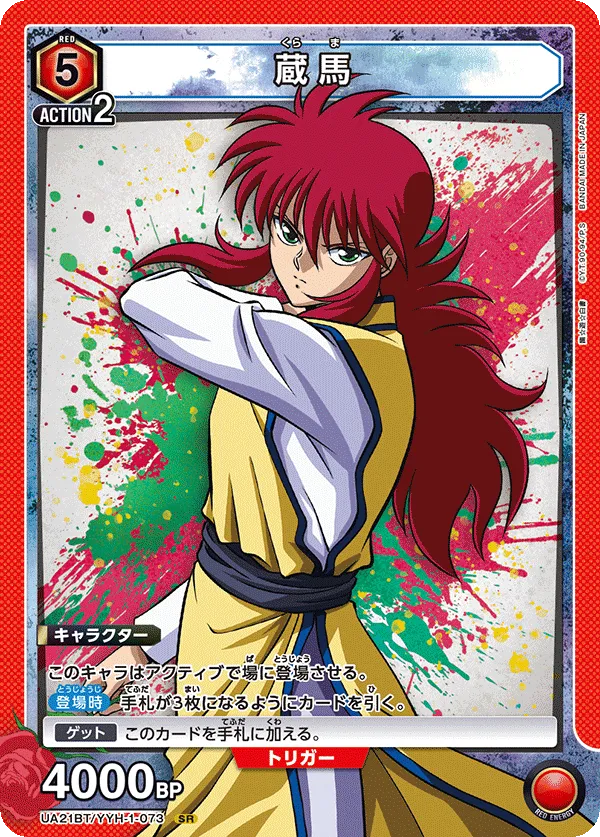 Kurama