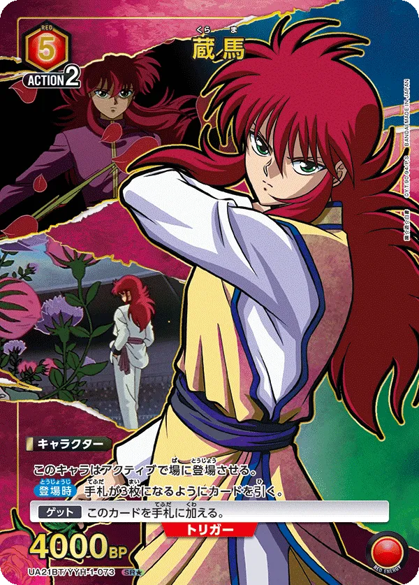 Kurama (ALT) — alternate art