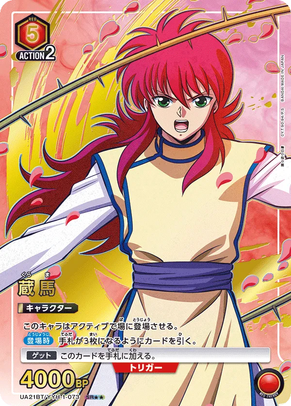 Kurama (ALT) — alternate art