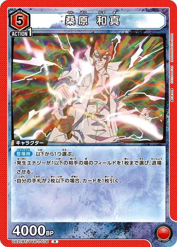 Kazuma Kuwabara