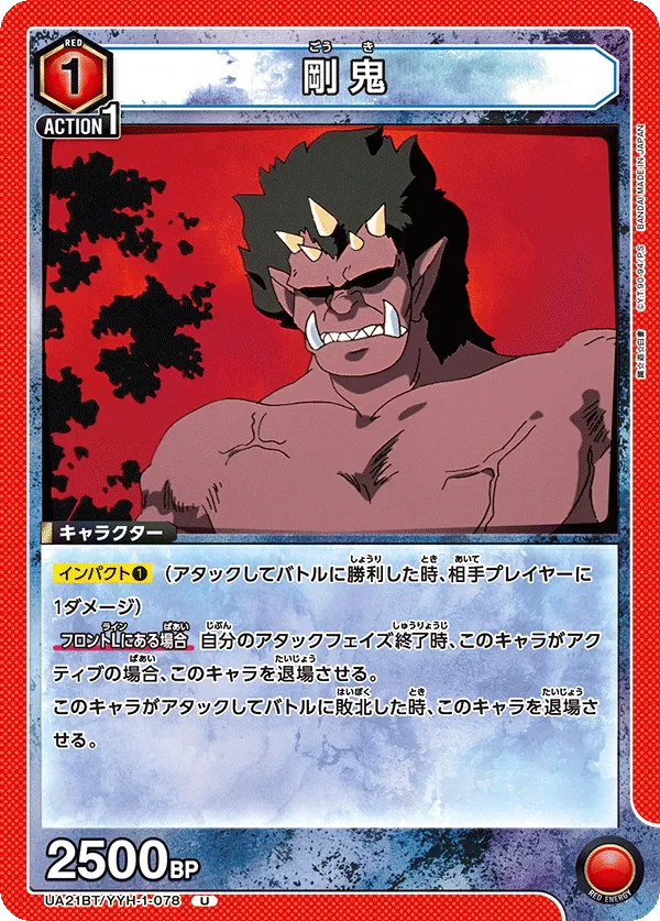 Gouki