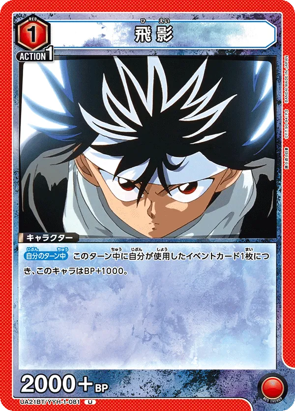 Hiei