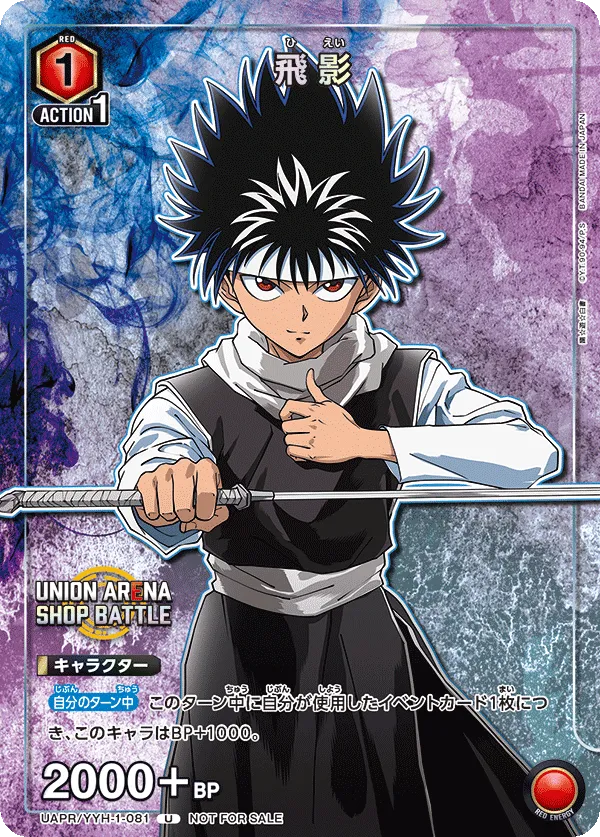 Hiei (ALT) — alternate art