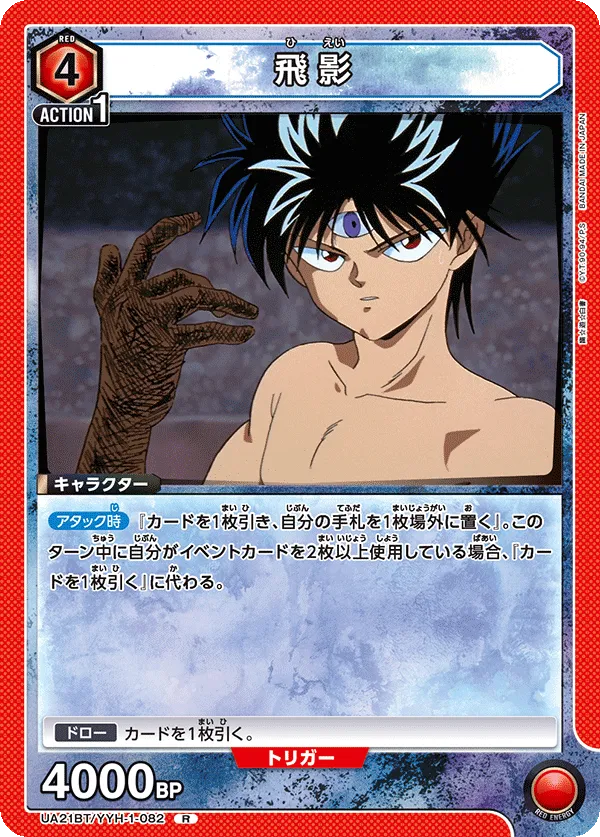 Hiei