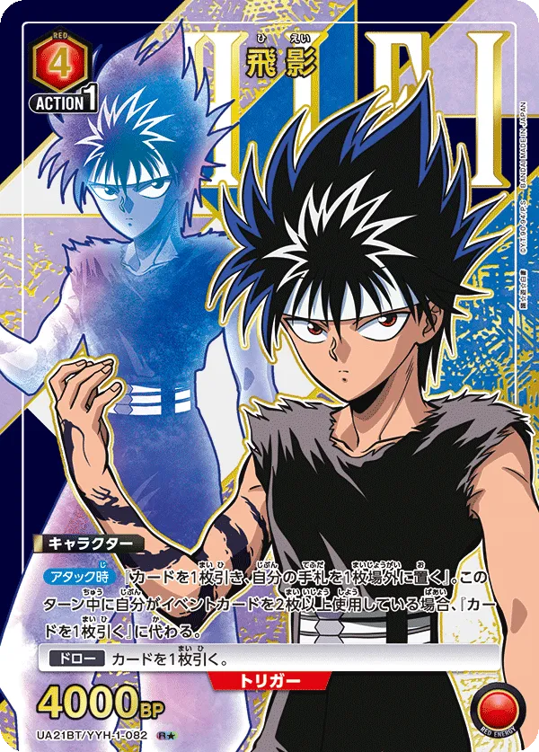 Hiei (ALT) — alternate art