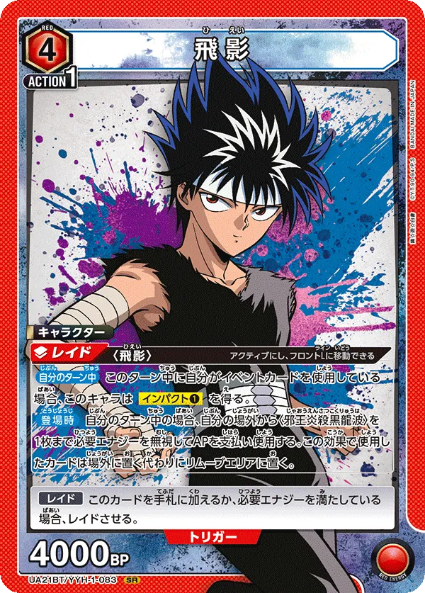 Hiei