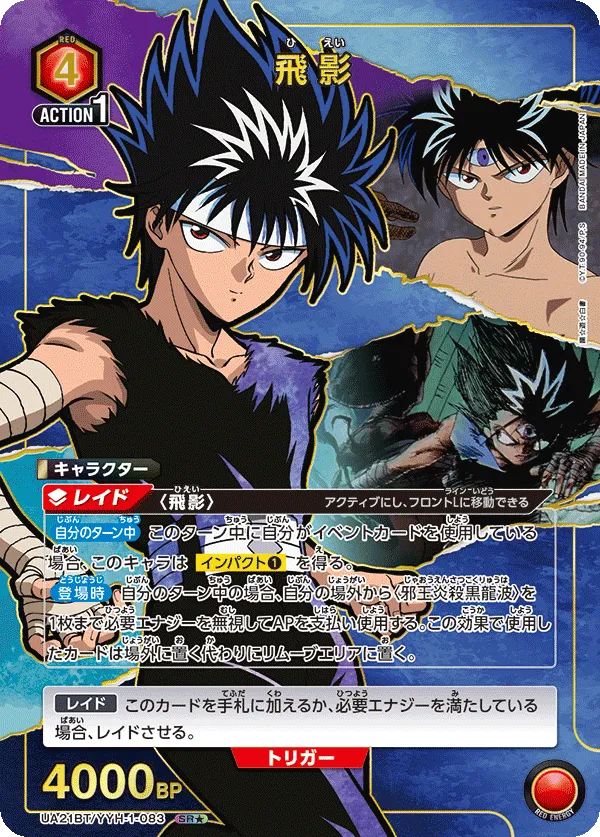 Hiei (ALT) — alternate art