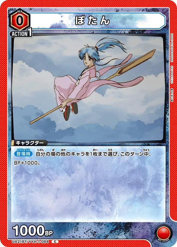 Botan