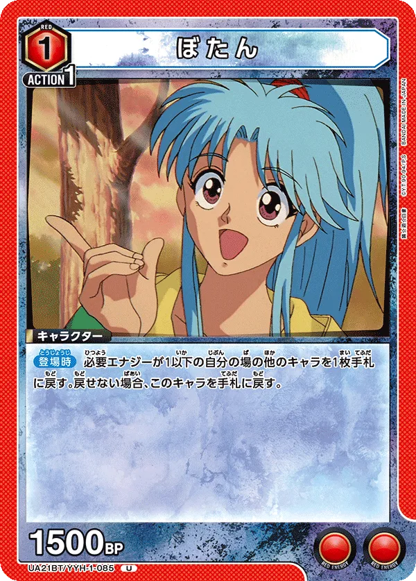 Botan