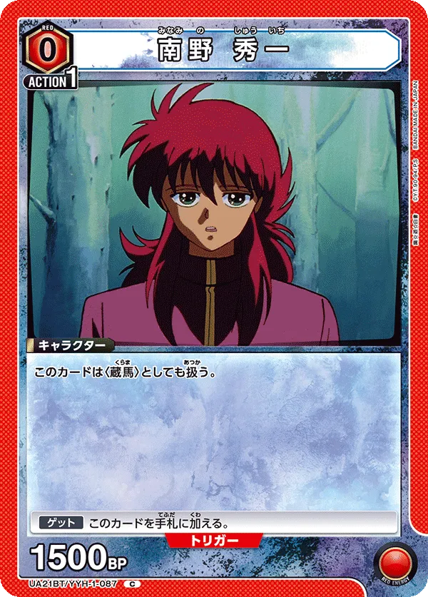 Shuichi Minamino