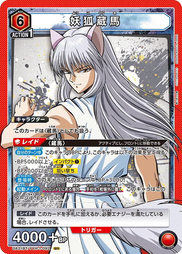 Inu Kurama
