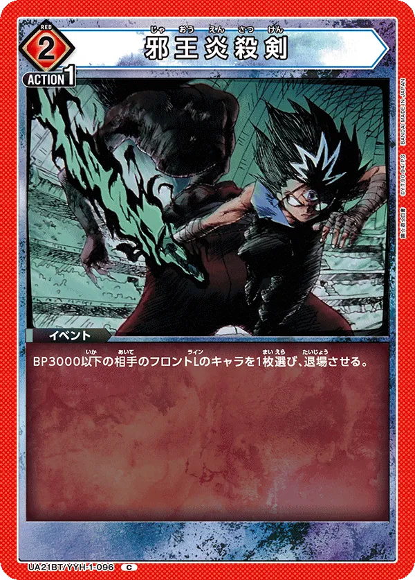 Sword of the Darkness Flames