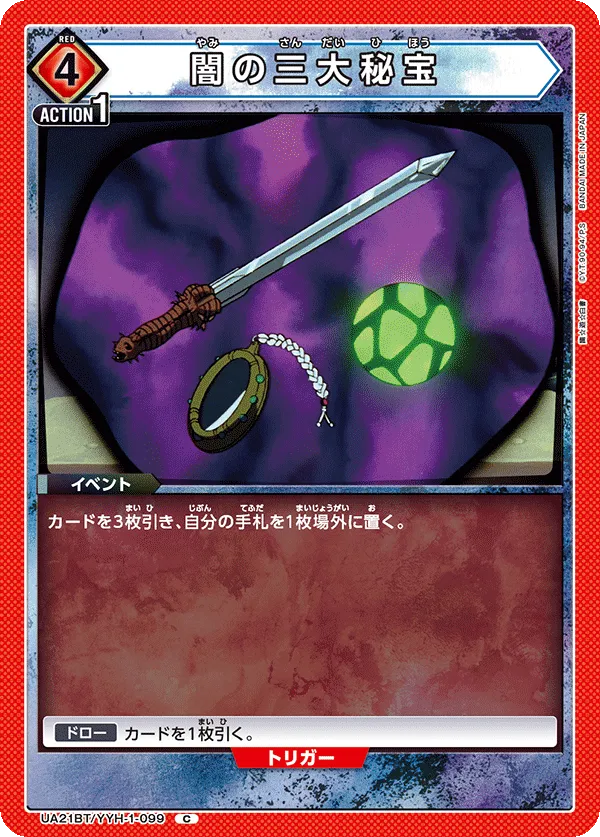 Artifacts of Darkness