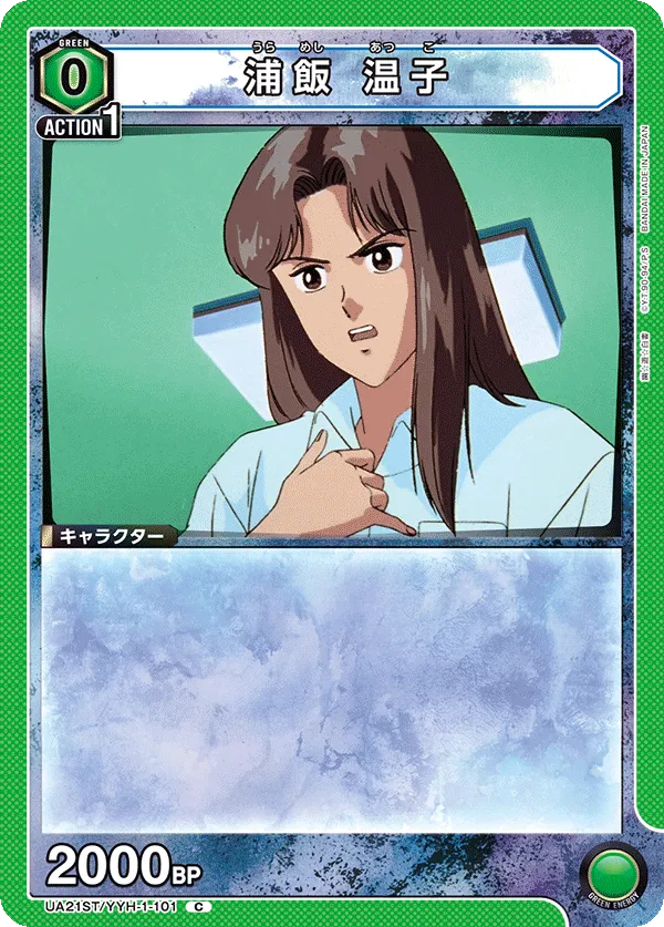 Atsuko Urameshi