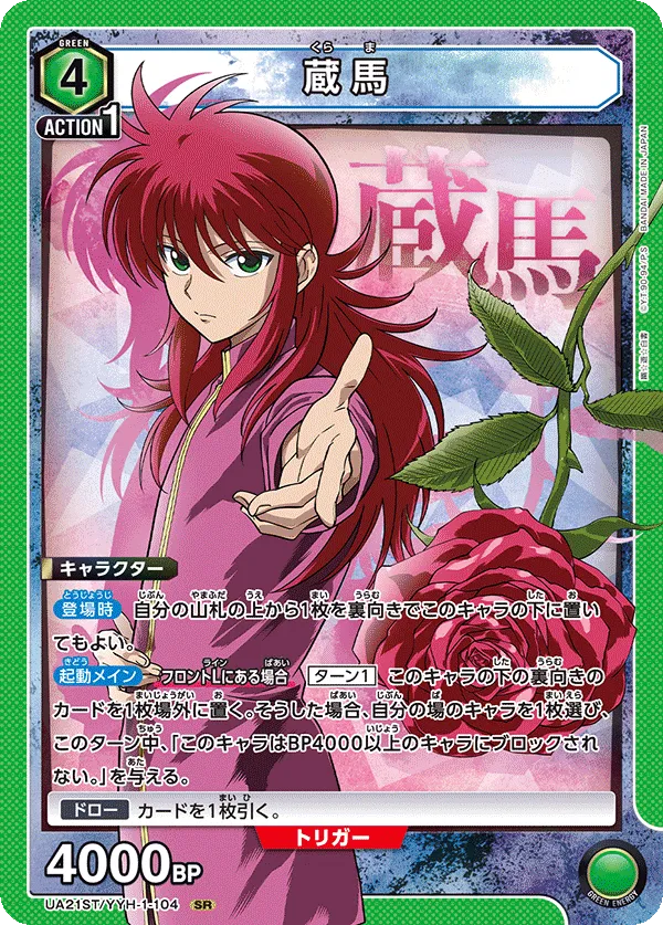 Kurama