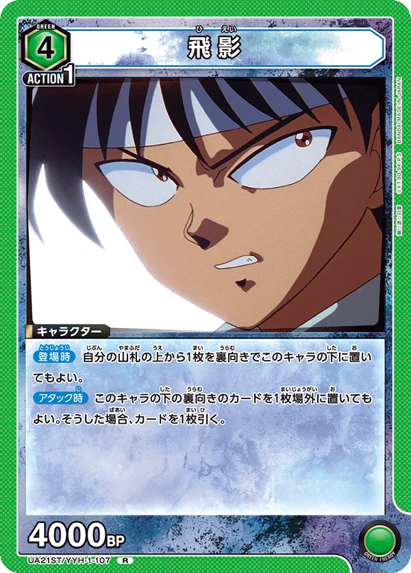 Hiei